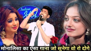 मोनालिसा Ke Liye Aisa Gana Gaya Sab Sunkar Ro pade//Indian idol S15 ‎@Thugesh  //Audition