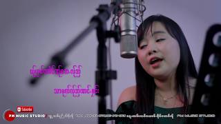 Karen song :ဏု္လင္မာဍးယု္ -  မူးခုဴး: Mue Kue (มือ คึอ) : PM (official MV)