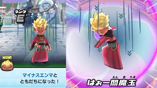 「妖怪ウォッチぷにぷに」ブ　マイナスエンマ　まとめ