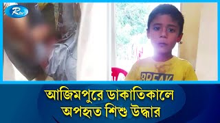 পল্লবীতে দুই সন্তানকে হত্যার পর বাবার আত্মহত্যার চেষ্টা | Pallabi | Rtv News