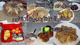 جاتكم سمسومة والشطارة ✅️#روتين مطرطق💥كما يحب الخاطر #فطائر المقلاة بعجينة روعة😍بطاطا كوشة عسل 🍯👌💯