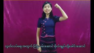 လွတ်လပ်ရေးနေ့ ကဗျာ