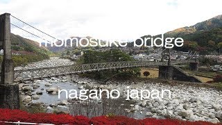 桃介橋 momosuke bridge 中央高速道路 岐阜県中津川インターから国道19号線で桃介橋 天白公園 駐車場までの 走行映像 長野県木曽郡南木曽町読書