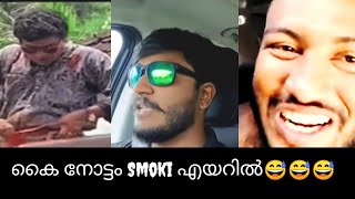 കൈ നോട്ടം smoki എയറിൽ😅😅😅