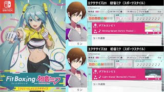 フィットボクシング初音ミク ｴｸｻｻｲｽﾞ21:ﾀﾞﾌﾞﾙｺﾝﾋﾞ1 ｴｸｻｻｲｽﾞ22:ﾀﾞﾌﾞﾙｺﾝﾋﾞ2 運動強度:ﾗｲﾄ 難易度3 難易度3