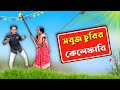 সবুজ চুরির কেলেঙ্কারি 😑 . Bangla Comedy Video . Subrata Sarkar Vlogs . Funny Video 2023