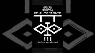 ΠΑΙΦΑΝ - Σταγόνες ( Θυμάσαι κοριτσάρα μου )