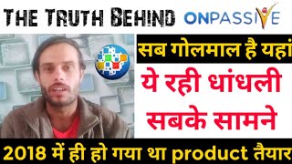 2018 से onpassive की Planing जो  2022 तक सफल रही । onpassive का पहला product जो 2018 से ready है