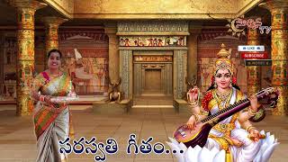 Suryas Tv SARASWATHI DEVI CHANDANA CHARCHITHA