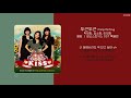 장난스런키스 playful kiss ost 김현중 kim hyeon jung 두근두근 palpitating 가사 lyrics