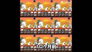 にゃんこ大戦争　10ヶ月前と現在の違い #にゃんこ大戦争 #ゲーム #にゃんこ  #shorts