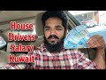 House Drivers Salary Kuwait / House drivers life / Tamil / Thalapathy / Thala