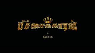 Pichaikkaran - Official Trailer | Vijay Antony, Satna Titus | Sasi | 2K
