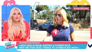 «Αυτή η κοπέλα είναι άλλη όταν την δεις έξω και άλλη στην εκπομπή» Κ.Καινούργιου για Ι.Μαλέσκου