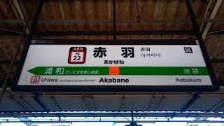 湘南新宿ライン　赤羽駅　発車メロディ　ピアノ　エレファントカシマシ　今宵の月のように