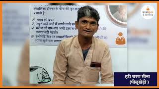 Patient’s Feedback for DigiQure E-Clinic | Digital Health | Telemedicine| Saksham Card