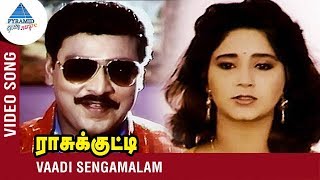 Vaadi Sengamalam Video Song | Raasukutti Tamil Movie Songs | Bhagyaraj | Aishwarya | Ilayaraja