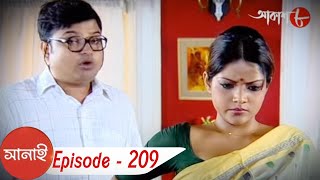 সানাই | Saumitra | Sabitri | Indrani | Arunima | Episode - 209 | Bangla Popular Serial | Aakash Aath