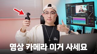 시네마 카메라만 쓰던 저도 샀습니다! 유튜브, 브이로그, 릴스 그냥 이거로 찍으세요 | DJI OSMO POCKET3