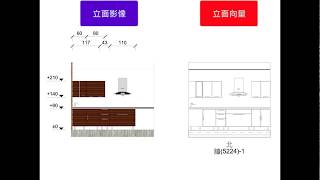 ARCHLine.XP KBB 櫥櫃設計工具簡介-5