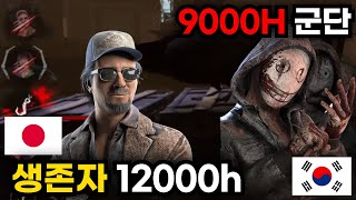 일본 스트리머 12000h 다인큐 vs 한국 유튜버 군단의 대결