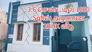 3.6 சென்ட்டில் 1000 Sqftல் அழகான 2BHK வீடு Including Interiors | Houses for sale in madurai