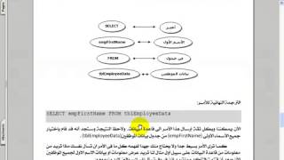 SQL Server 2005 - Part 5