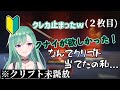 ガチャのシステムを全く知らないまま引き始めてしまった八雲さん【ぶいすぽ/八雲べに/APEX/切り抜き】