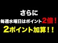 持ってないと損！　アキバのエックスポイントカード！！