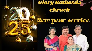 OLD \u0026 NEW YEAR PRAISE AND WORSHIP / MRS AVILA VINSON SAM / GLORY BETHESDA CHURCH TIRUPUR