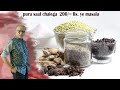 secret chat masala ki recipe /200/= Rs. का चाट मसाला पूरा साल चलेगा/ homemade chat masala/