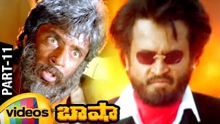 Basha Telugu Full Movie HD | Rajinikanth | Nagma | Raghuvaran | Deva | Suresh Krishna | Part 11