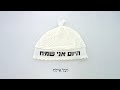 יובל אילוז היום אני שמח prod. by 2t