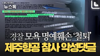 [어텐션 뉴스] 부모님 목숨 값