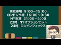 【バイナリー必勝法】これだけで勝てる間違いなしのオススメ通貨ペア・時間帯！！　一発25万円利益！実践動画！