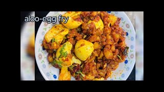 అత్యంత రుచిగా కోడిగుడ్డు ఆలూ  ఫ్రై// aloo- egg fry in Telugu// egg aloo curry...