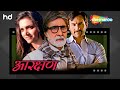Aarakshan (2011) - Hindi Full Movie - Amitabh Bachchan, Saif Ali Khan, Deepika Padukone - HD