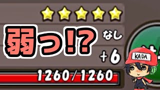 今日のケリ姫：この覚醒武器、驚きの攻撃力？！(2020/11/1）