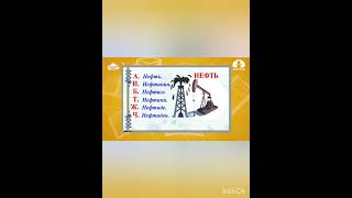 кыргыз тил 4класс. орус тилинен келген кээ бир создордун жондолушу