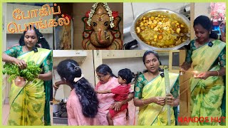 எங்க வீட்டு போகிப் பொங்கல் || 2023 PONGAL CELEBRATION #pongalvlog #nandoshut  #NANDHINI