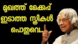 Motivational quotes in Malayalam  Buddha Thoughts  Psychology says