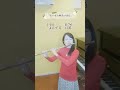 【フルート】【flute】ちいさい秋 吹いてみた