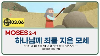 2022.03.06 성현교회 유년부