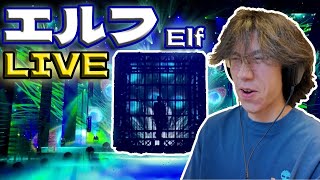 エルフ/Elf by Ado LIVE // First time reaction