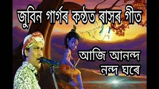 Rakh special song by zubeen garg||Assamese Voktimulok song