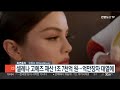 셀레나 고메즈 재산 1조7천억원…억만장자 대열에 연합뉴스tv yonhapnewstv