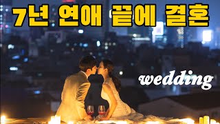 신랑이 직접 만든 결혼식 식전영상