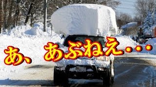 【注意喚起！】車の上に積もった雪を放置してそのまま運転・・・結末はこちら