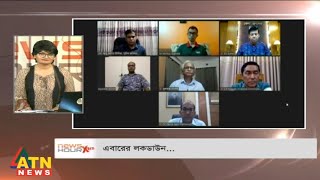 এবারের লকডাউন... | News Hour Xtra | Host: Munni Saha | April 05, 2021