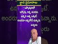 మౌనంగా ఉండు.అప్పుడు నీవే దైవం. shortsfeed shorts @atyashramam srikalahasthi